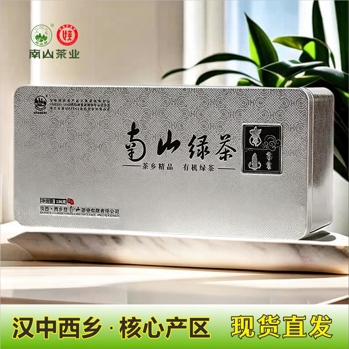 新茶炒青西乡特炒绿茶136g