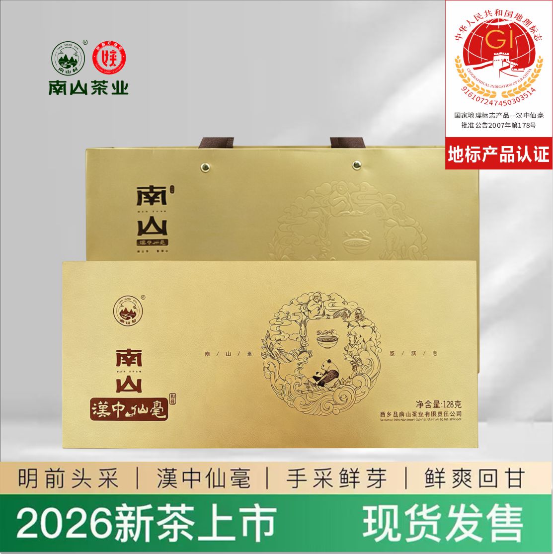汉中仙毫早春芽茶鲜爽回甘礼盒