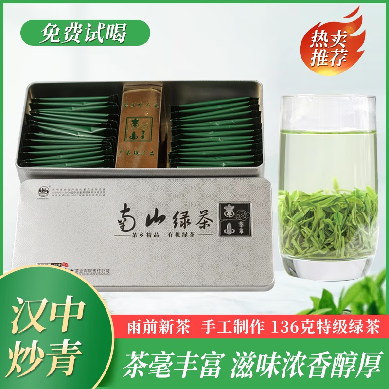 新茶炒青西乡特炒绿茶136g