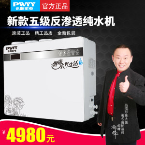 永源(PWYY)YY-RO-100净水器家用直饮 厨房自来水过滤器台式净水机