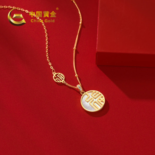 中国黄金珠宝首饰国潮福牌S925银镶贝母套链项链
