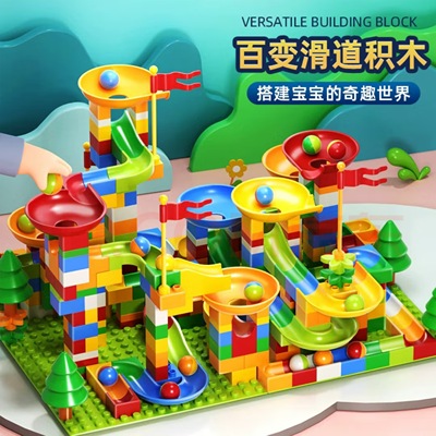 大颗粒滑道滚珠轨道积木