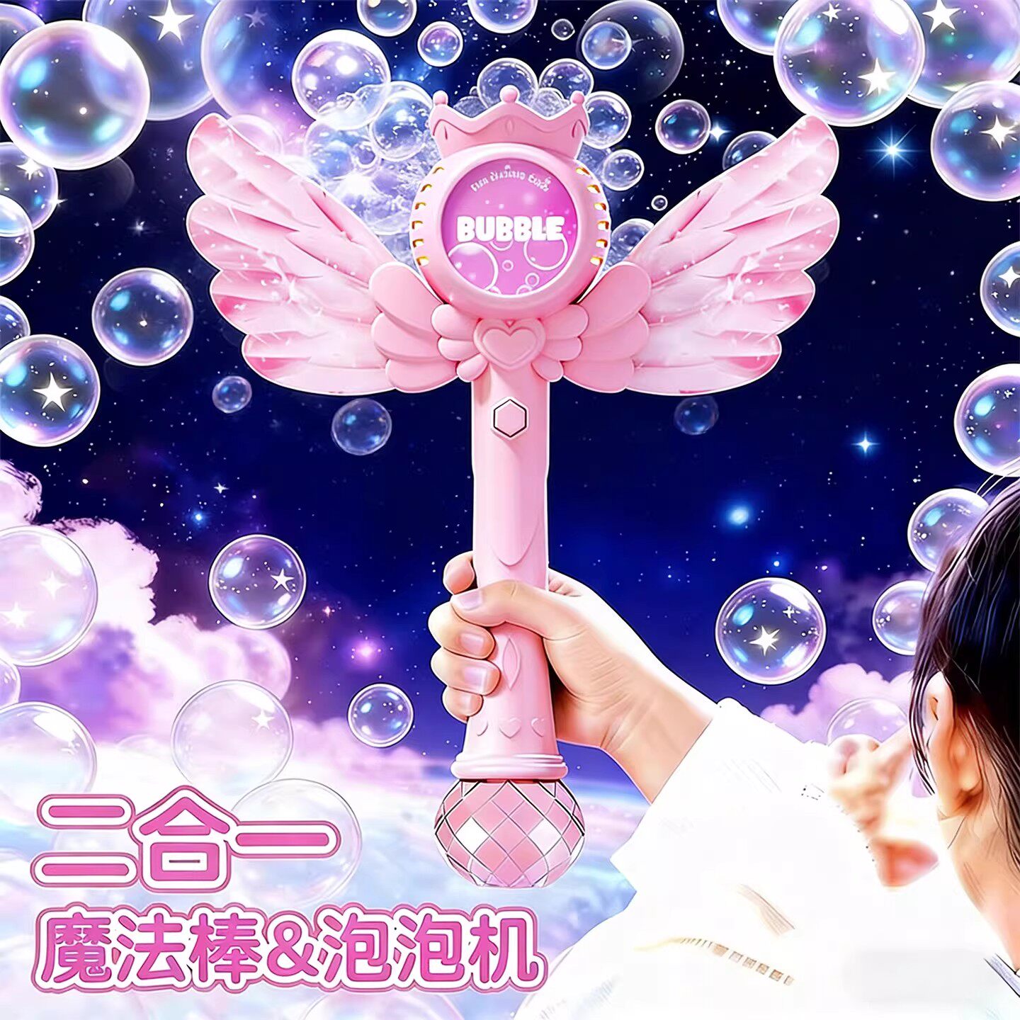 仙女天使电动全自动儿童泡泡棒图片