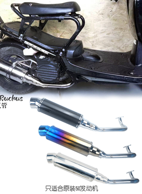 Z4不锈钢回压排气管ZOOMER消声器RUCKUS改装配件AF58 DIO AF56 63
