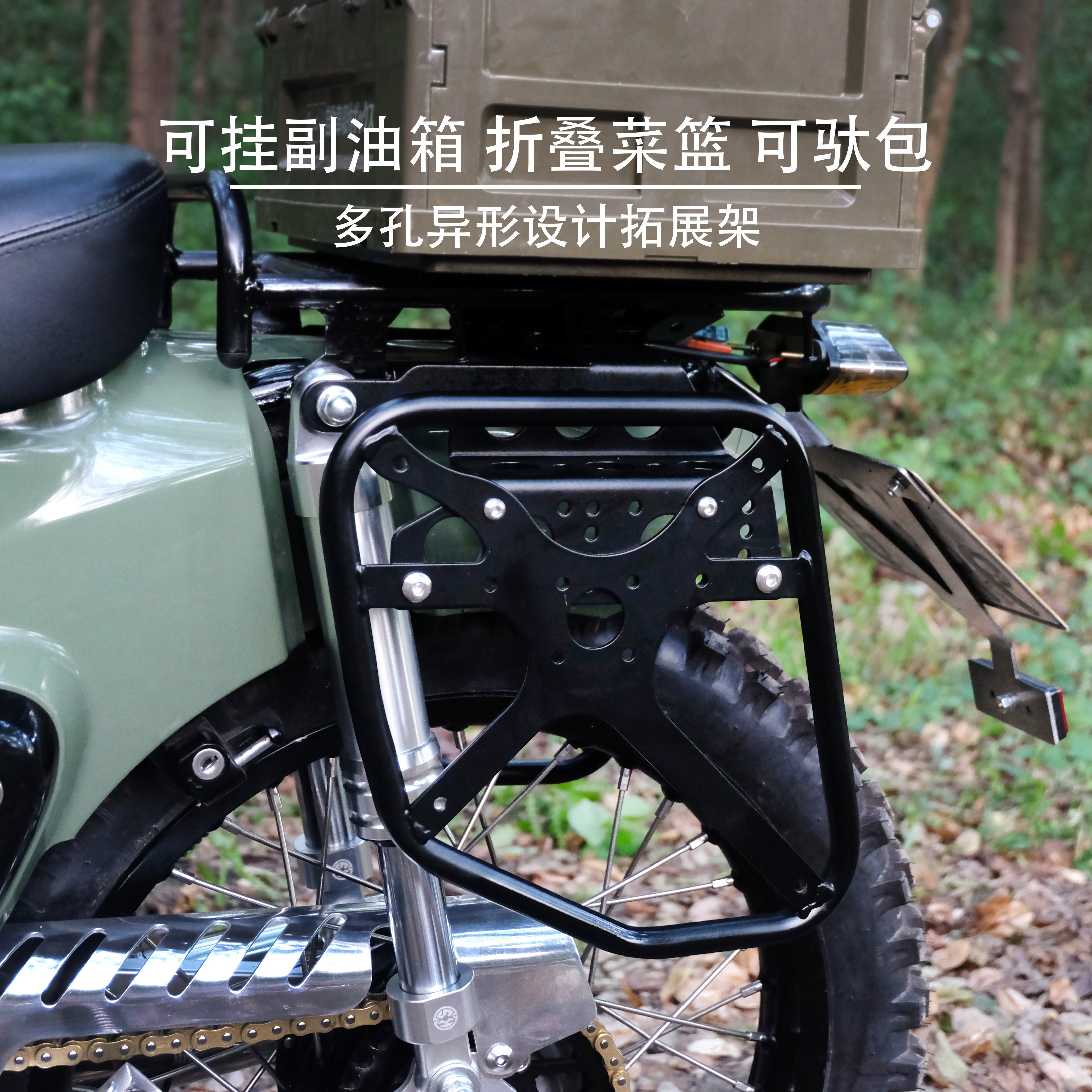 分体边包架适用本田幼兽CC110驮包支架JA60油箱摩托车改装零配件