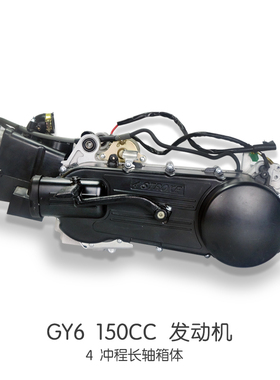 GY6长箱体150CC发动机ZOOMER移植鼓刹短轴引擎RUCKUS改装USDM低趴
