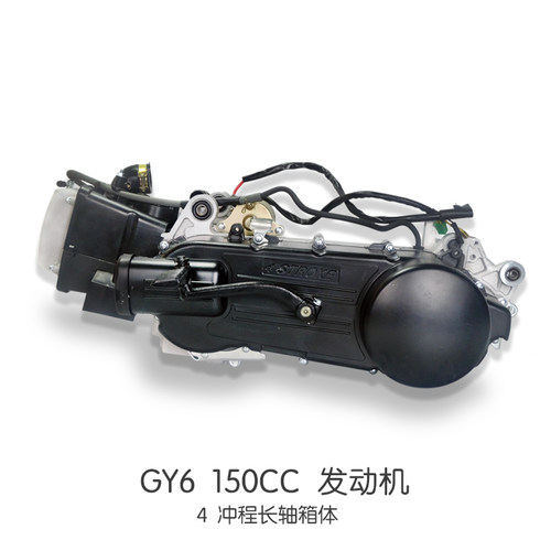 ZOOMER移植发动机150长箱体短轴