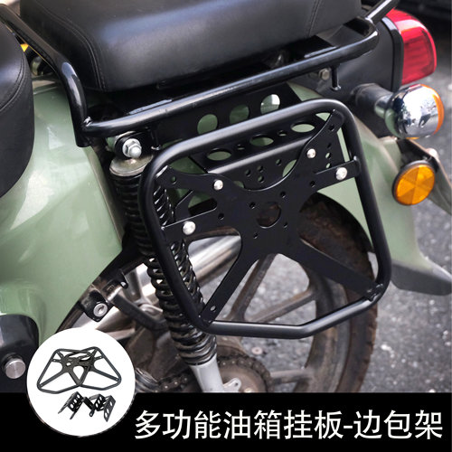 本田幼兽CC110多功能分体边包架