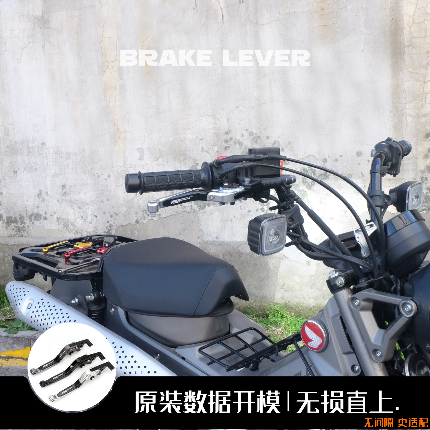 本田幼兽CT125六档折叠刹车手柄图片