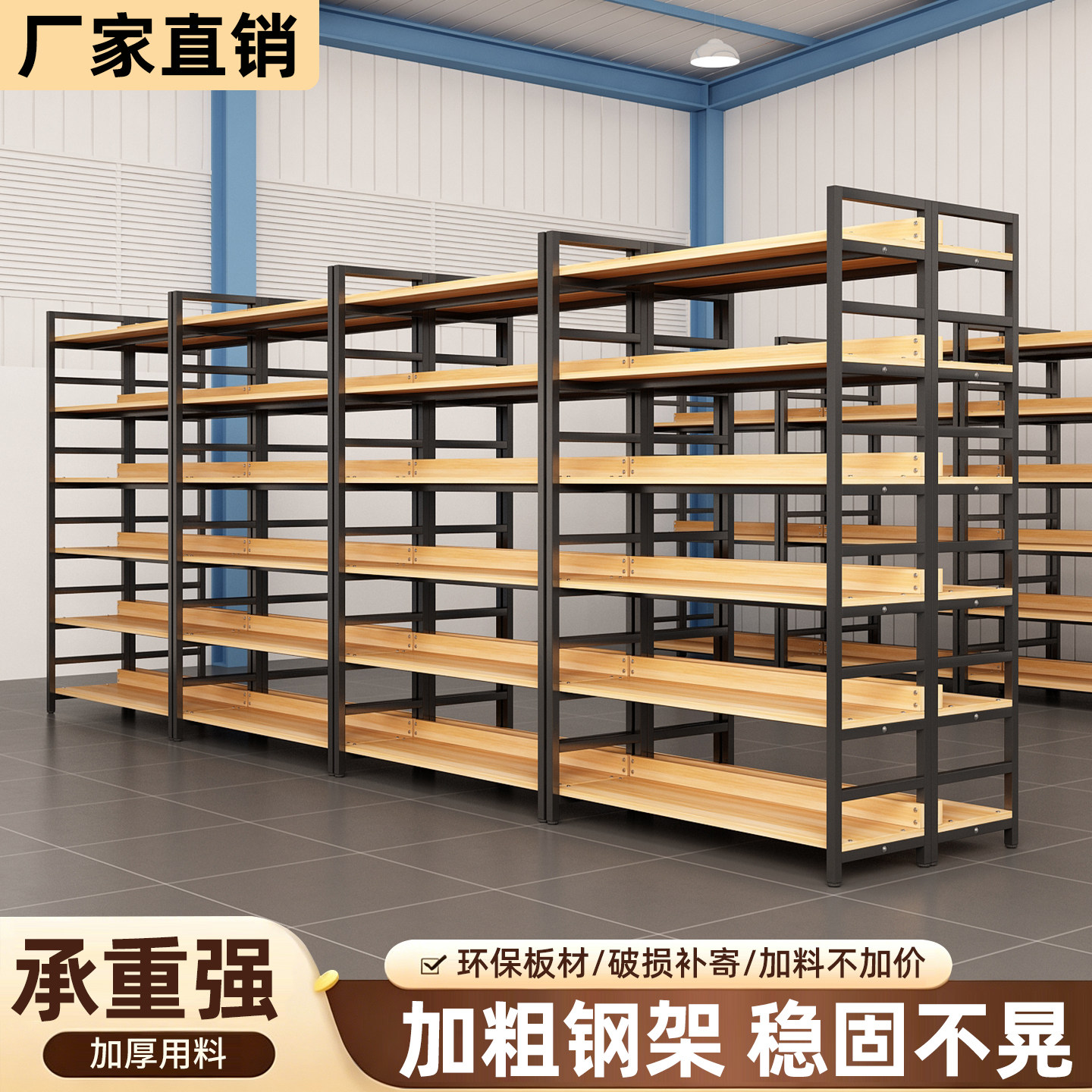 仓储货架多层置物架仓库重型落地超市多功能家用办公室书架展示架