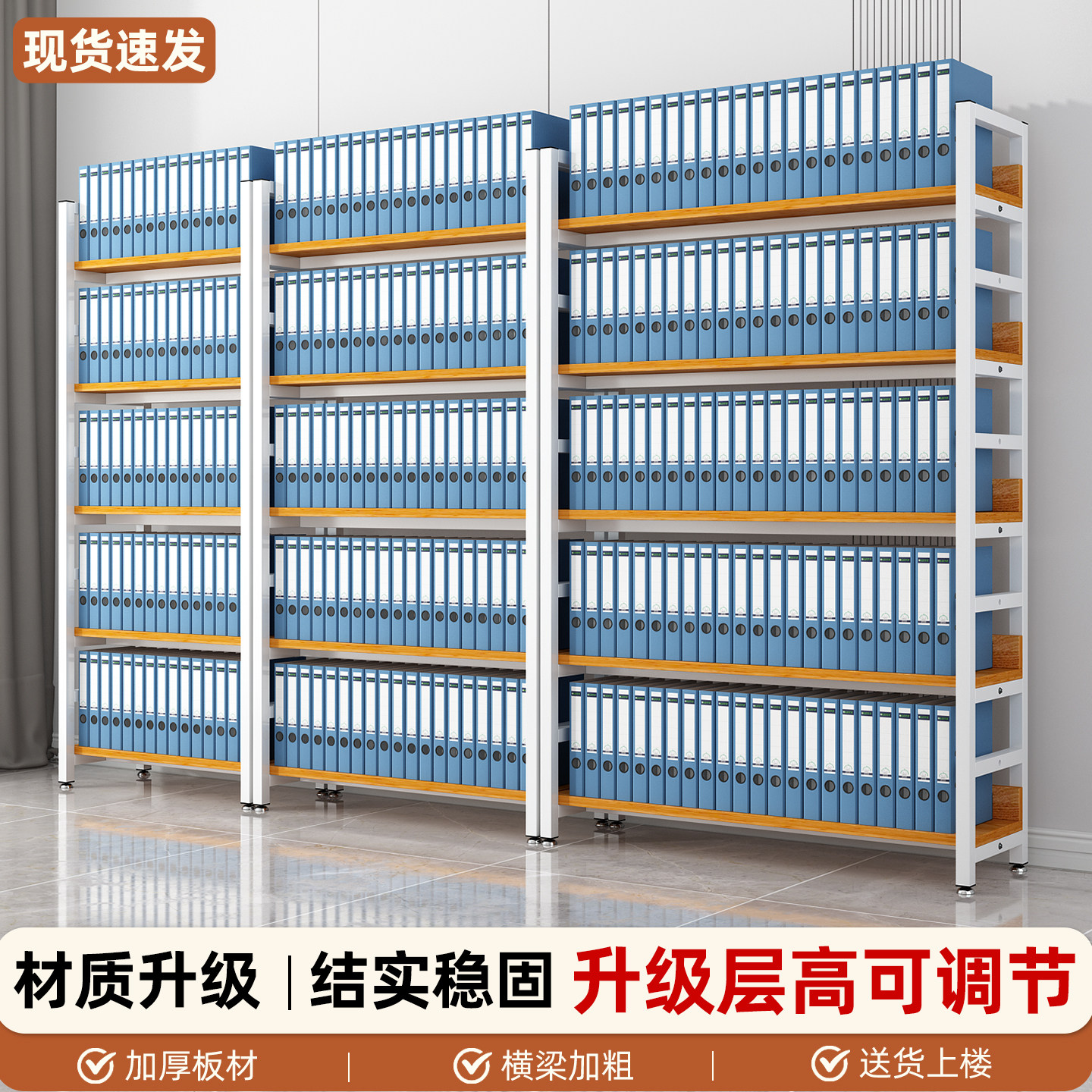 文件柜办公室货架收纳