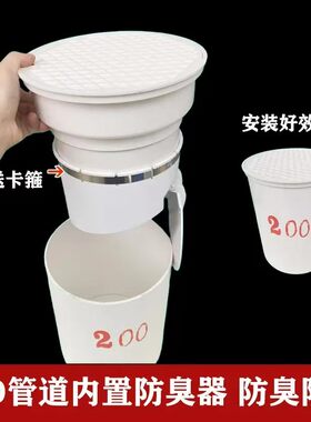 200pvc防臭地漏防臭器管道内嵌式防臭塞下水管道防虫防返臭神器