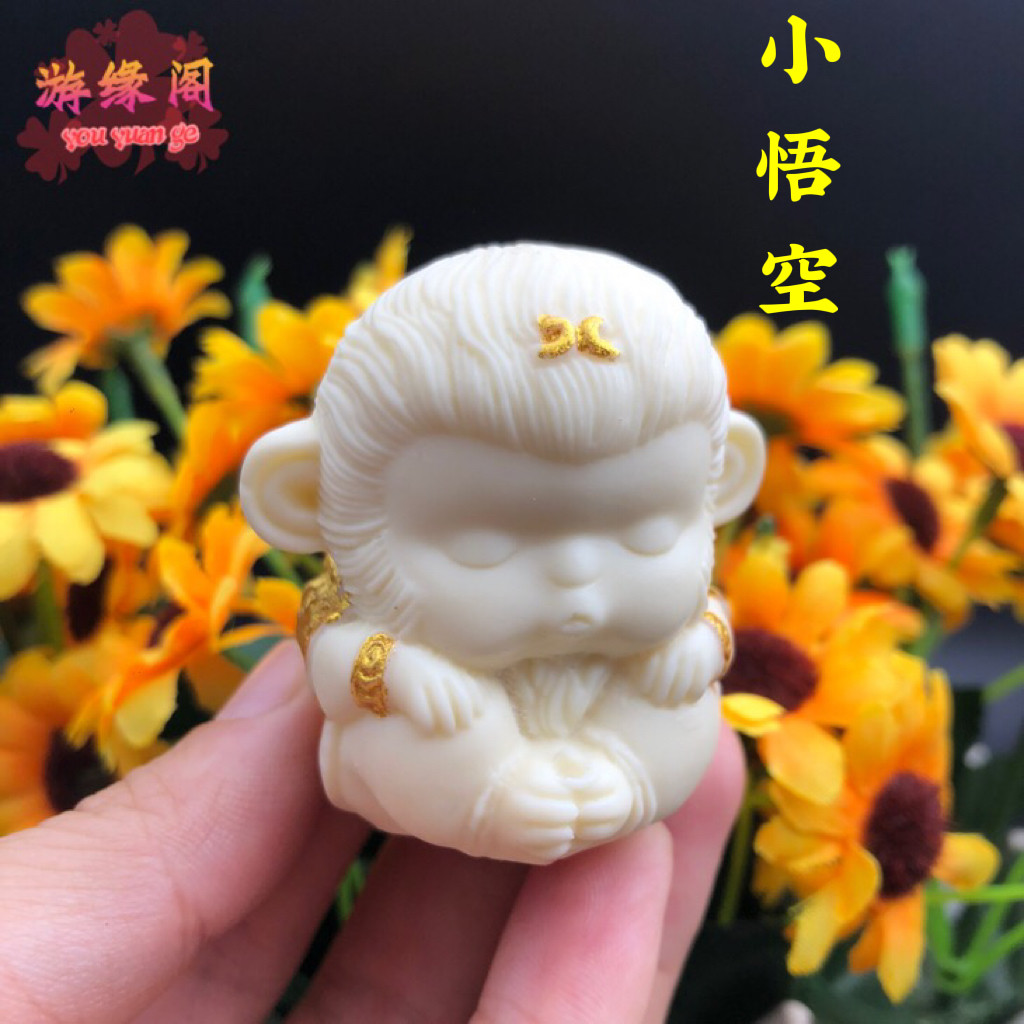 象牙果猴子香插孙悟空齐天大圣摆件香薰线香猿猴手把件保平安礼物