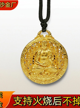 火烧不掉色金店同款古法沙金八大