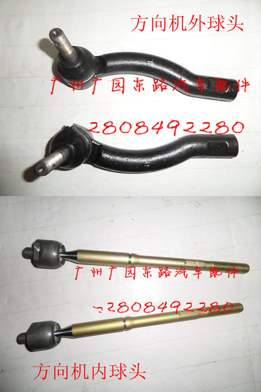 适用于比亚迪F3方向机球头F3RG3L3横拉杆内球头转向器球头