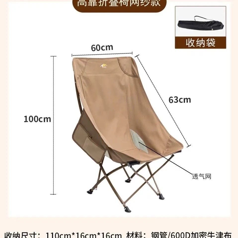 【替换布不含架子】户外折叠椅高背蝴蝶椅星月椅圆弧椅子牛津坐布