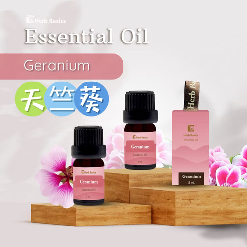 泰国清迈HerbBasics天竺葵单方精油改善油皮平衡油脂缓解解焦虑 - 封面
