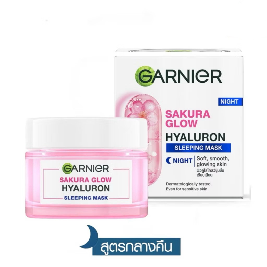 泰国卡尼尔Garnier 樱花亮白免洗面膜晚霜面霜滋养