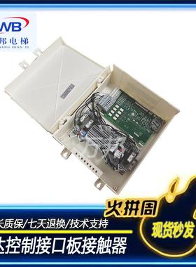 迅达原装配件电路板BIOGIO1/ID/NR594126/594291控制接口板接触器