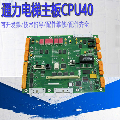 巨人通力电梯主板通力LCE CPU40主板KM773383H06 KM773380G04全新