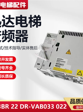 适用迅达5500电梯变频器VF33BR 22 DR-VAB033 022 59401213 1033