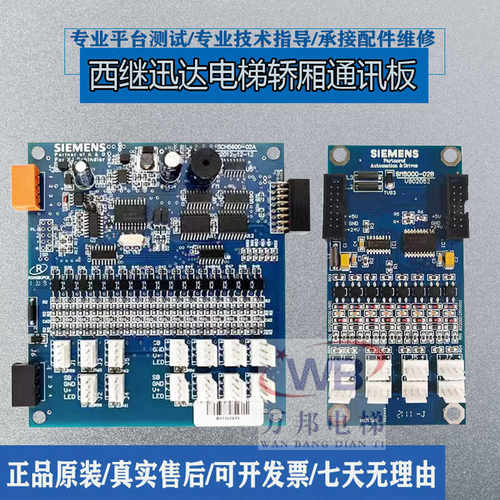西继迅达电梯配件轿厢通讯板