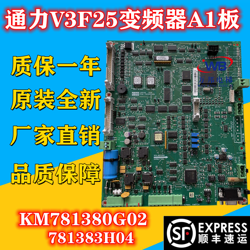 通力电梯v3f25变频器主板a1板km781380g01 g02 781383h02a原装