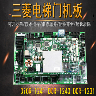 DOR 三菱电梯门机板DOR 1241A 包邮 1240 1321A 1231A