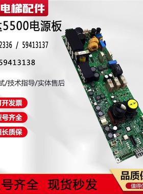 5500电梯电源板59413476 59413137 59413477 59413138 2336
