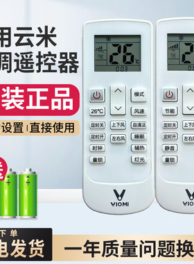 原装VIOMI云米空调遥控器KFRd-25 35GW/M4PF3-D3/Y4PK2-C3 KT-11