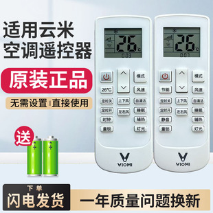 35GW M4PF3 VIOMI云米空调遥控器KFRd Y4PK2 原装