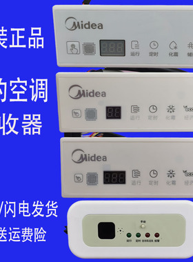 美的变频风管多联机吸顶中央空调显示板XSH-02A  4/10/11芯接收器
