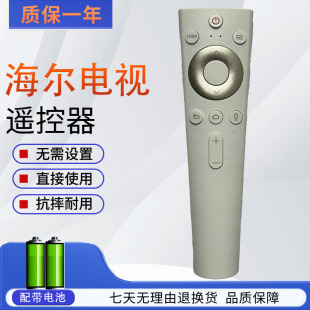 适用海尔电视遥控器HTR LQ65AL88M72 U20语音功能LQ55AL88M72