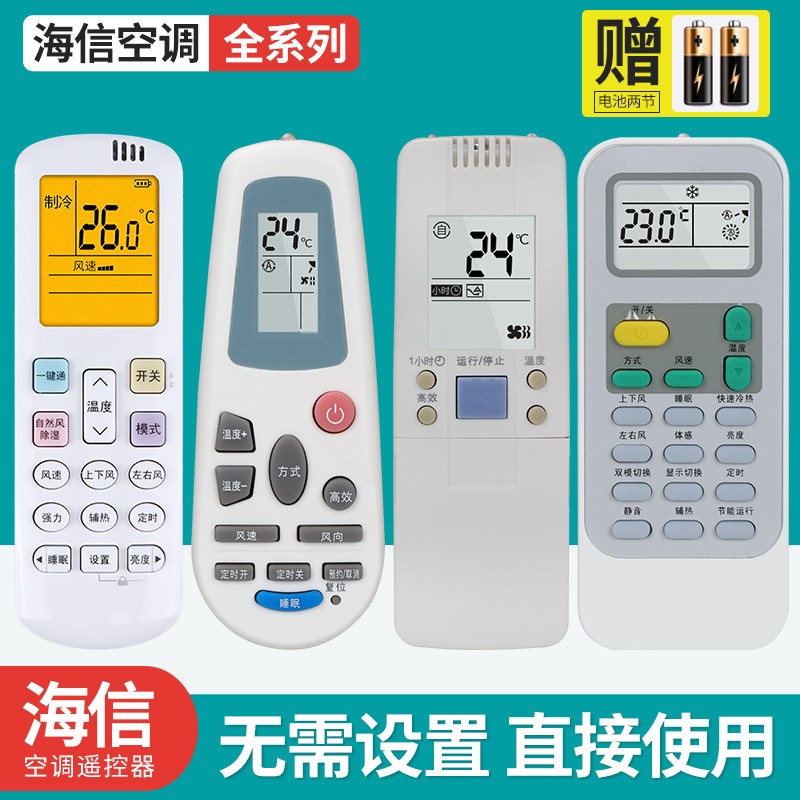 适用海信空调遥控器通用科龙空调RCH-R0Y2-0(HSN) ROY3-3 ROY1-0