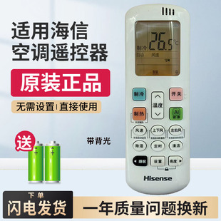 RCH 原装 海信空调遥控器新款 2系列通用科龙 R0Y3 R0Y7 促销