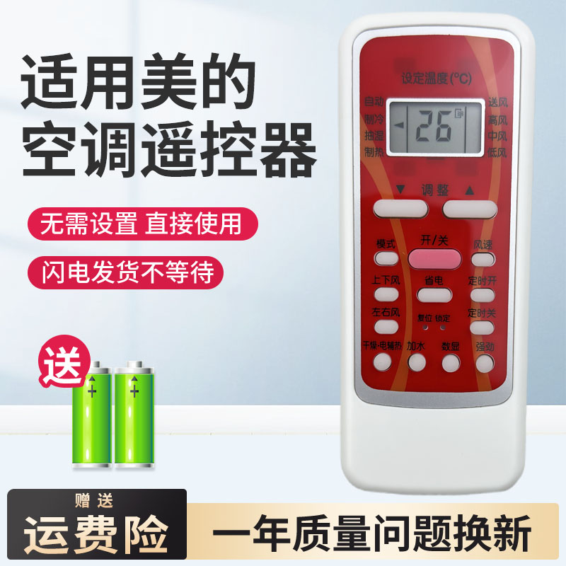 原装美的空调遥控器RN51挂机空调
