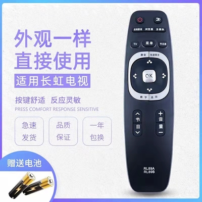 适用长虹电视遥控RL89B LED32/40/49C1000N39/42/B2080N 49C1080N