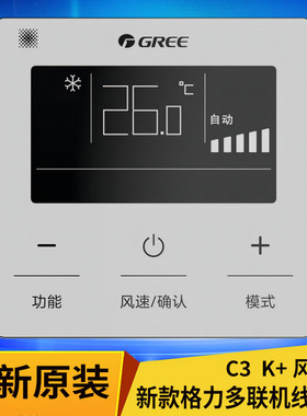 原装格力中央空调多联机C3 K+线控器XC71-24/Hb1 XC70-24/Hb1新款