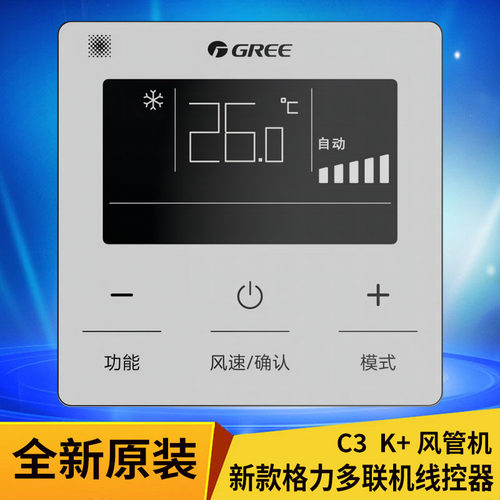原装格力中央空调多联机C3 K+线控器XC71-24/Hb1 XC70-24/Hb1新款