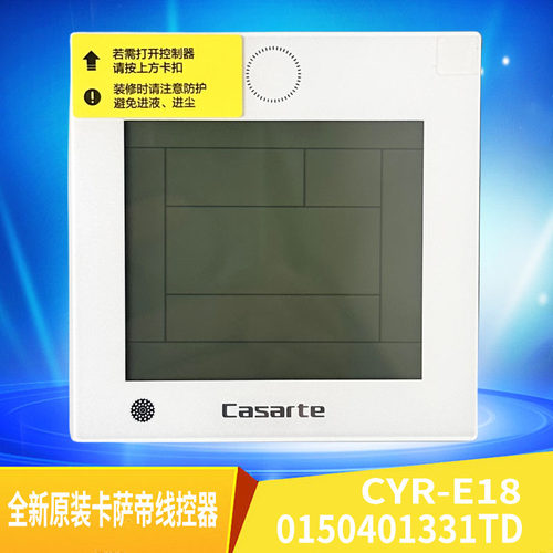 全新原装卡萨帝中央空调线控器