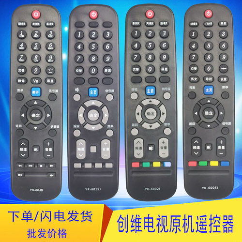 创维电视机遥控器YK-60JB/60HB/ 6000J /6002J/6005J/6019J通用型