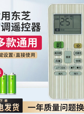 适用Toshiba东芝空调机多功能型通用WH-UC02EC KFR-36GW/BpEV1(C)