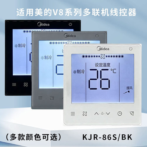 全新原装美的V8多联机控制接收板