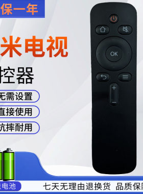 原装云米21Face互动智慧屏网络液晶电视遥控器M43S20AM55S20A/B/C
