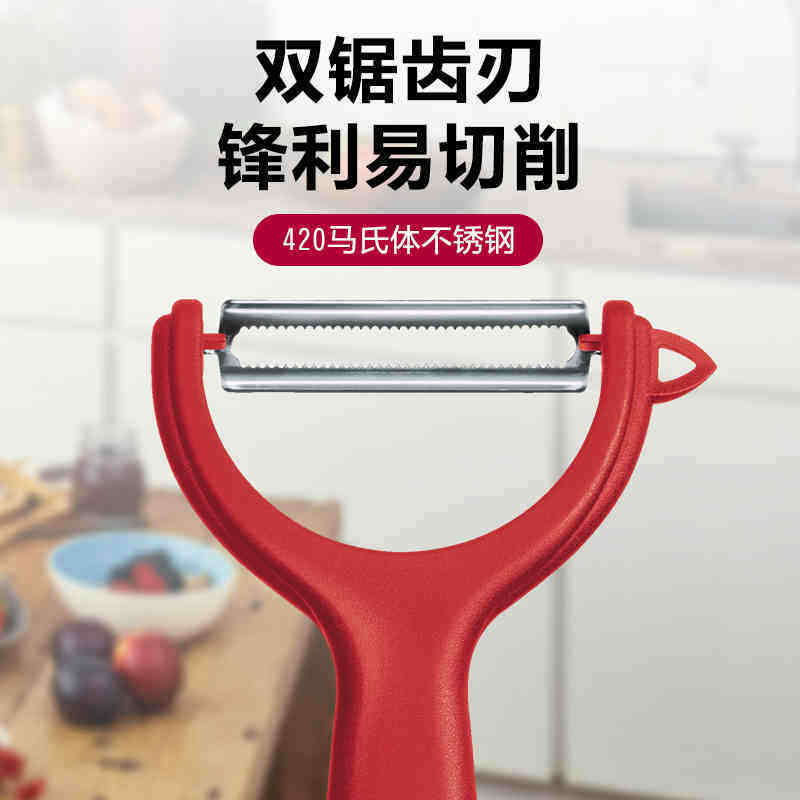 德国进口维氏多功能刨皮刀削皮刀番茄水果浆果软皮削皮器去皮刀