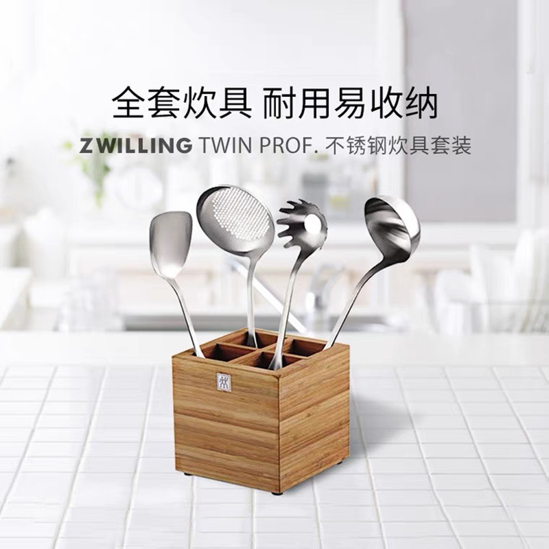 双立人德国件套装中式面捞搁架图片