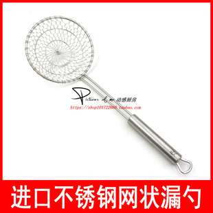 现货德国WMF 不锈钢漏勺 捞勺 漏网 捞网笊篱防滑编织1873576030