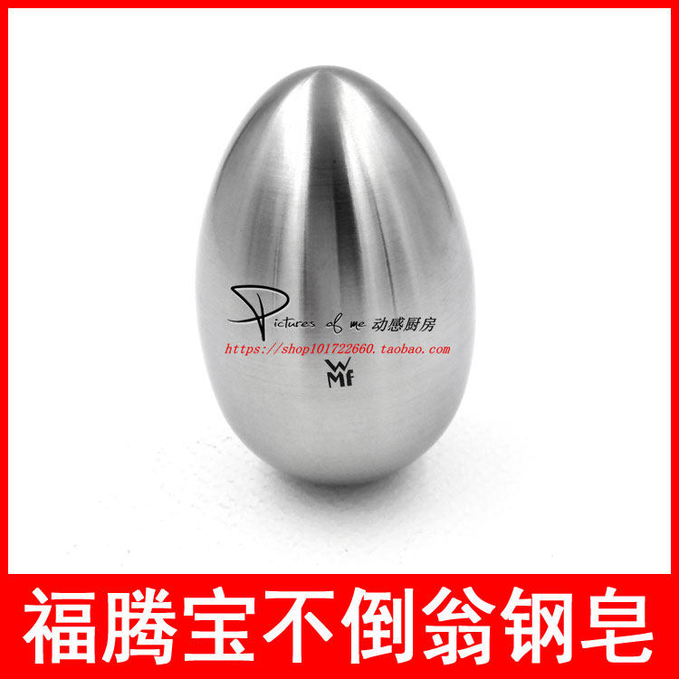 现货 wmf福腾宝进口不锈钢肥皂除味钢皂去异味厨房钢皂0605796030