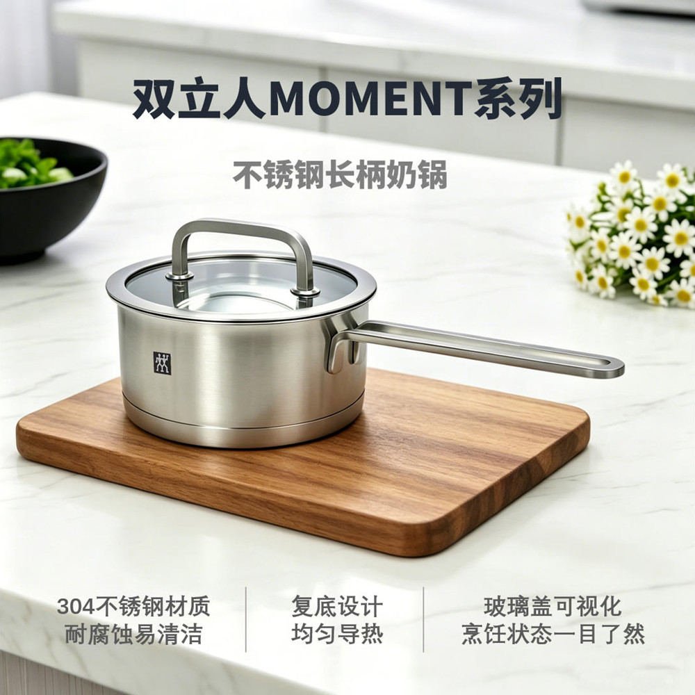 双立人moment不锈钢奶锅宝宝辅食图片