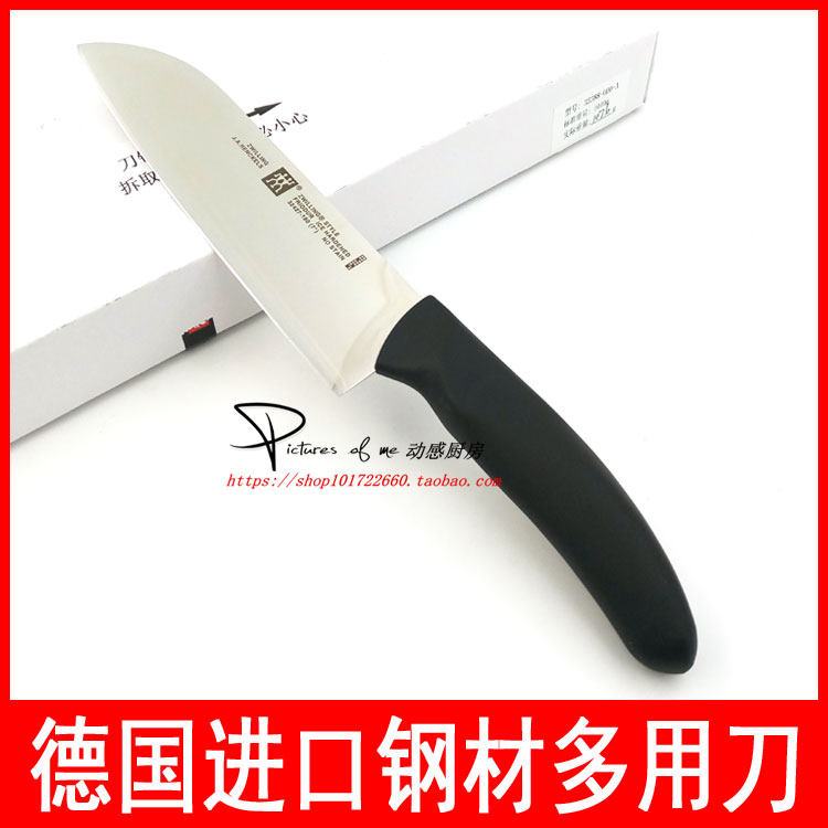 德国双立人style系列多用刀水果刀厨房刀具长瓜果刀果皮刀菜刀